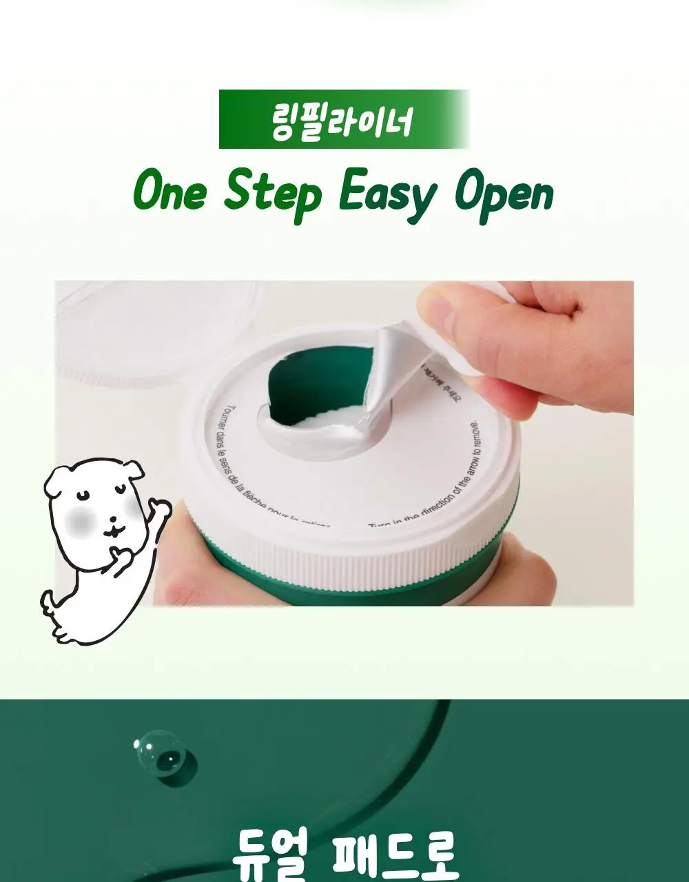 [7월 올영픽/가나디 콜라보] 코스알엑스 원스텝 오리지널 패드 4종 택 1 상세페이지 73